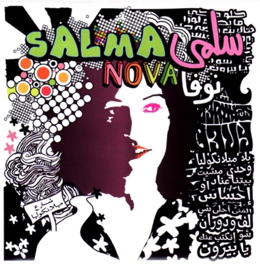 Salma Nova - Salma Nova (Audio Cd)