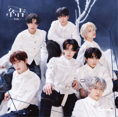 ENHYPEN -YOU- (CD) Limited Edition B