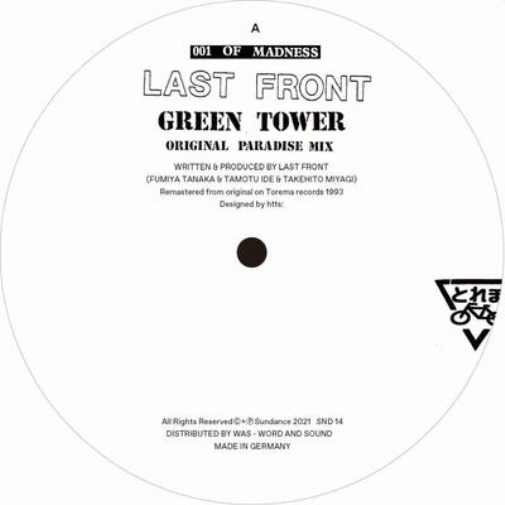 Last Front Green Tower/Dream Punk (Vinyl LP) 12" Single