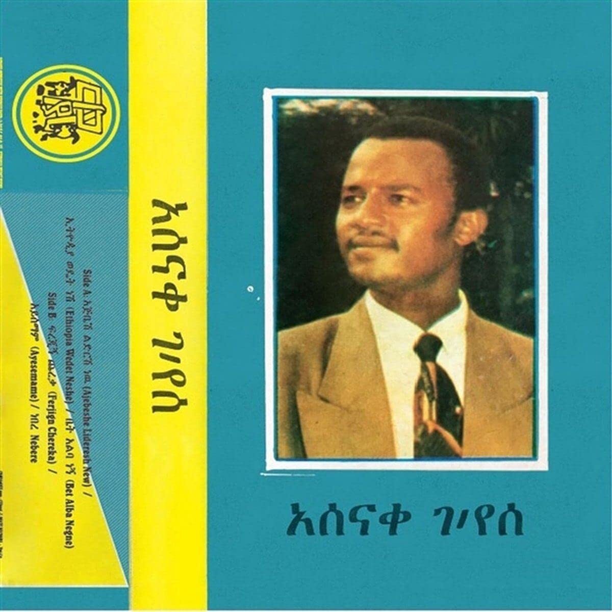 GEBREYES, ASNAKE ETHIOPIA WEDET NESHE (Vinyl LP)