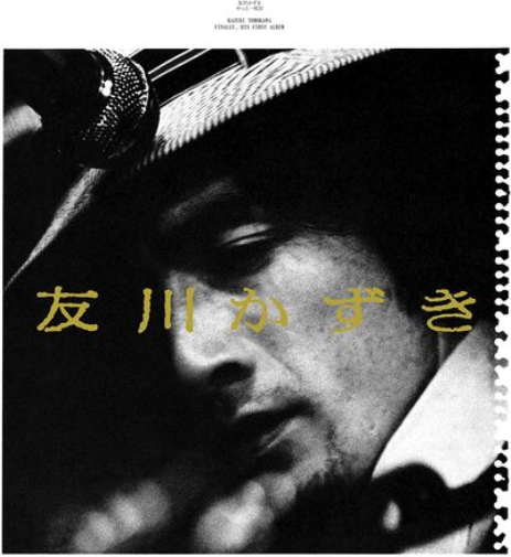 Kazuki Tomokawa Finally, His First Album (Vinyl LP) 12" Album