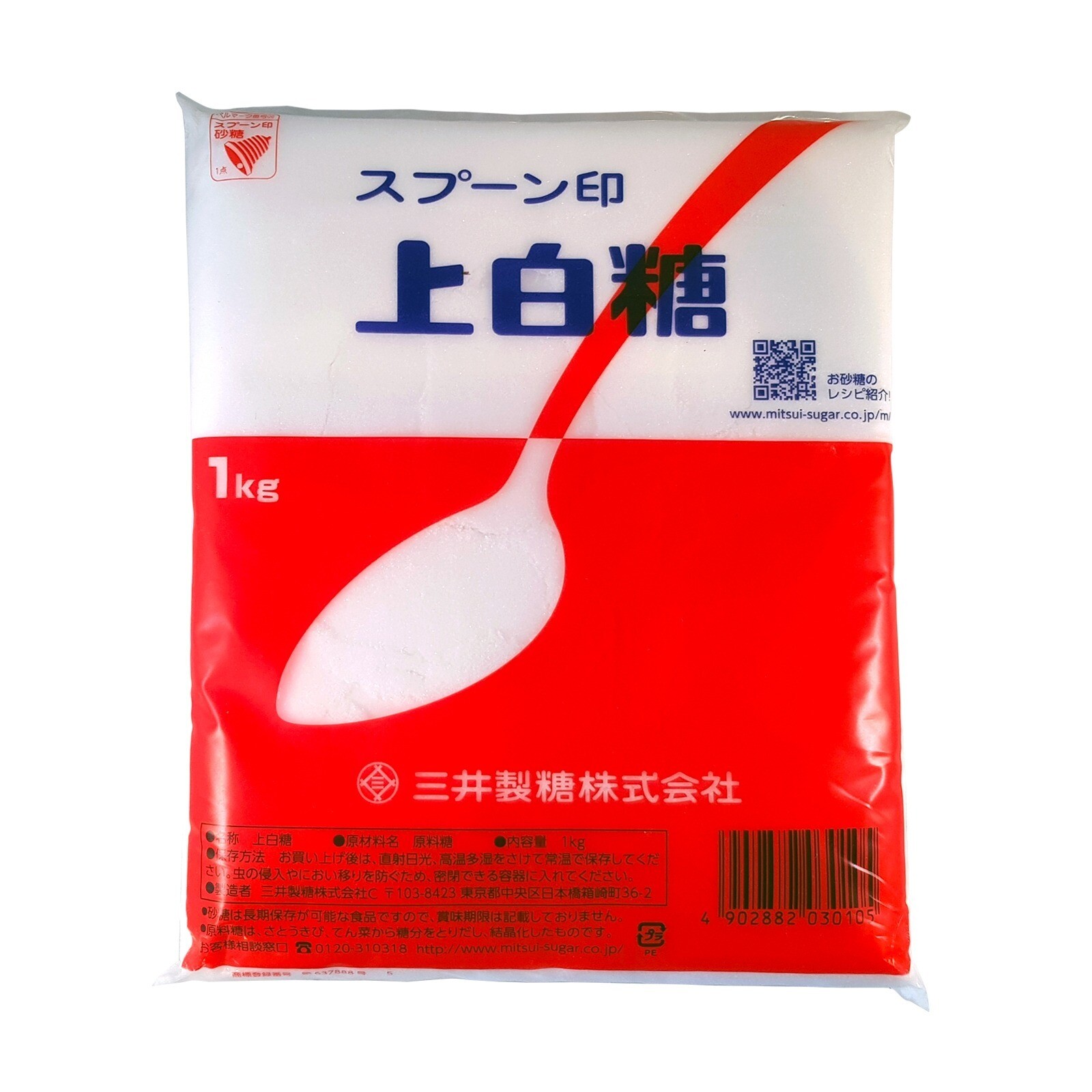 Zucchero super bianco - 1 kg Mitsui