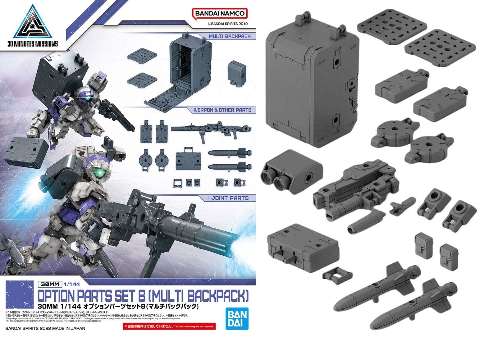 BANDAI 30MM 30 MINUTES MISSIONS OPTION PARTS SET 8 MULTI BACKPACK 1/144