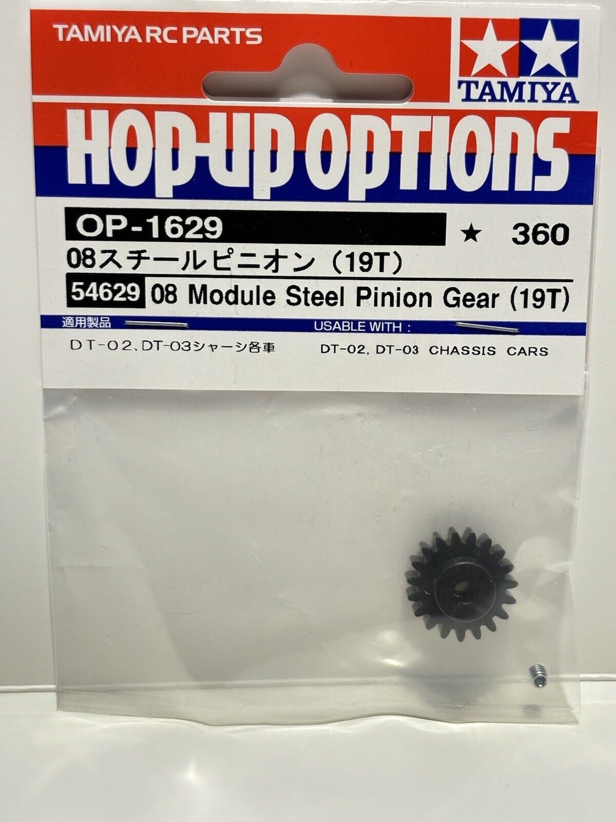 Tamiya - 08 Module Steel Pinion Gear (19T)  chassis TT-02 # 54629