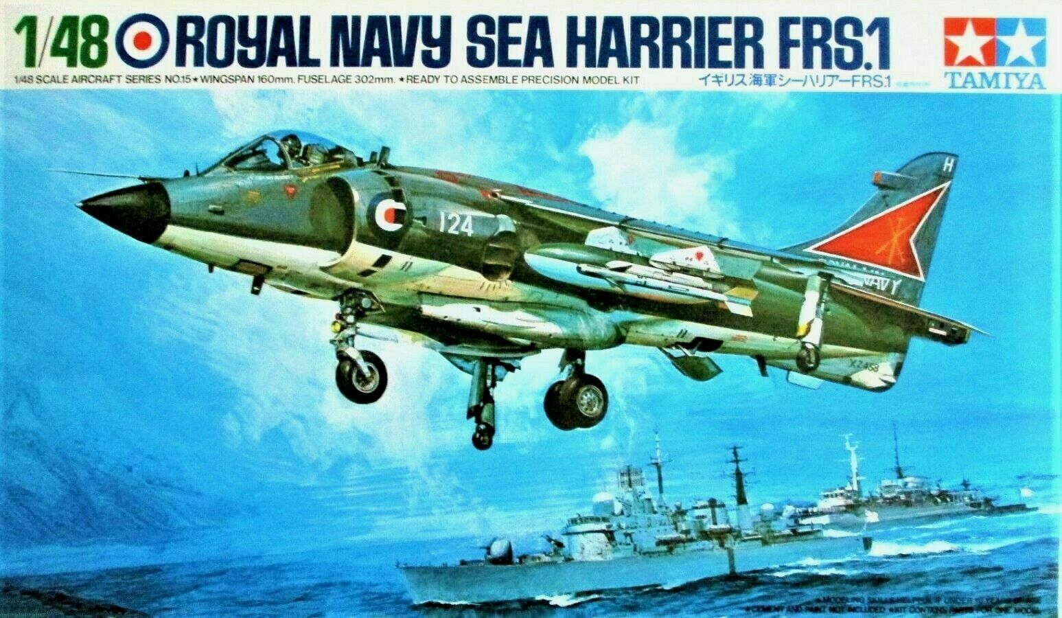 TAMIYA 1:48 SCALE AIRCRAFT NO.15 KIT AEREO - ROYAL NAVY SEA HARRIER FRS.1 61026