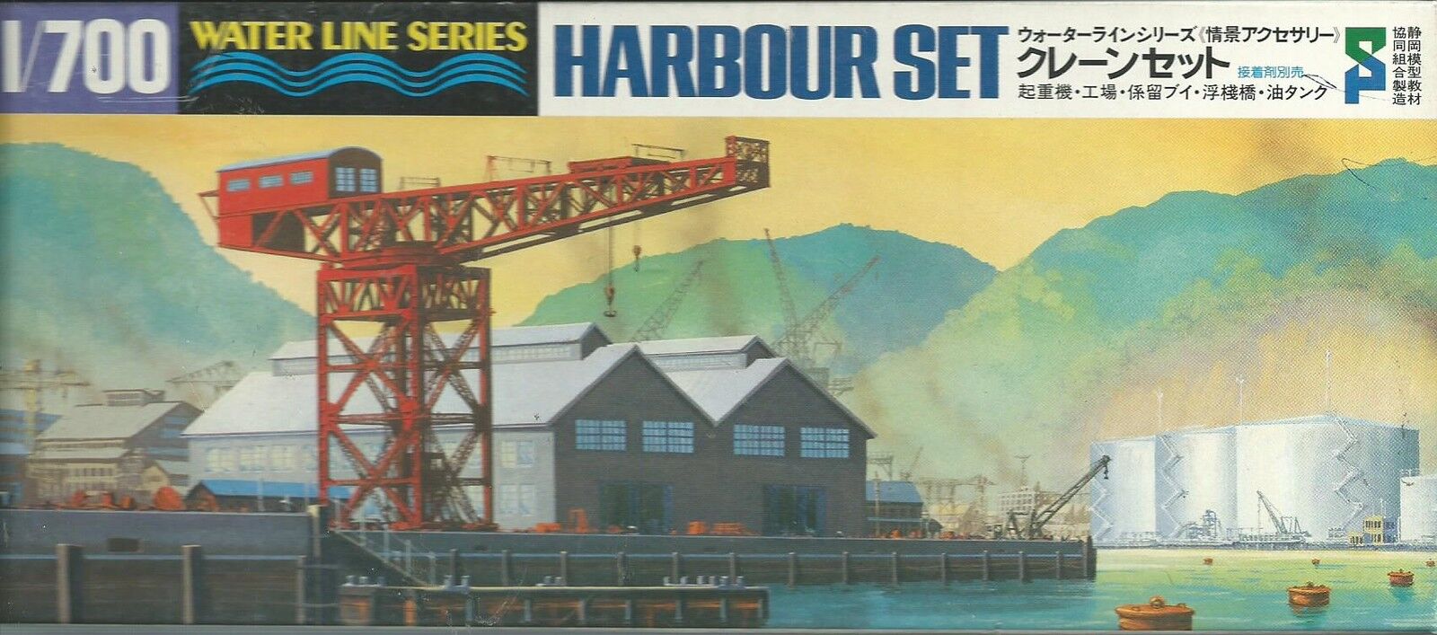 TAMIYA WATER LINE SERIES KIT 1:700 HARBOUR SET ART  31510
