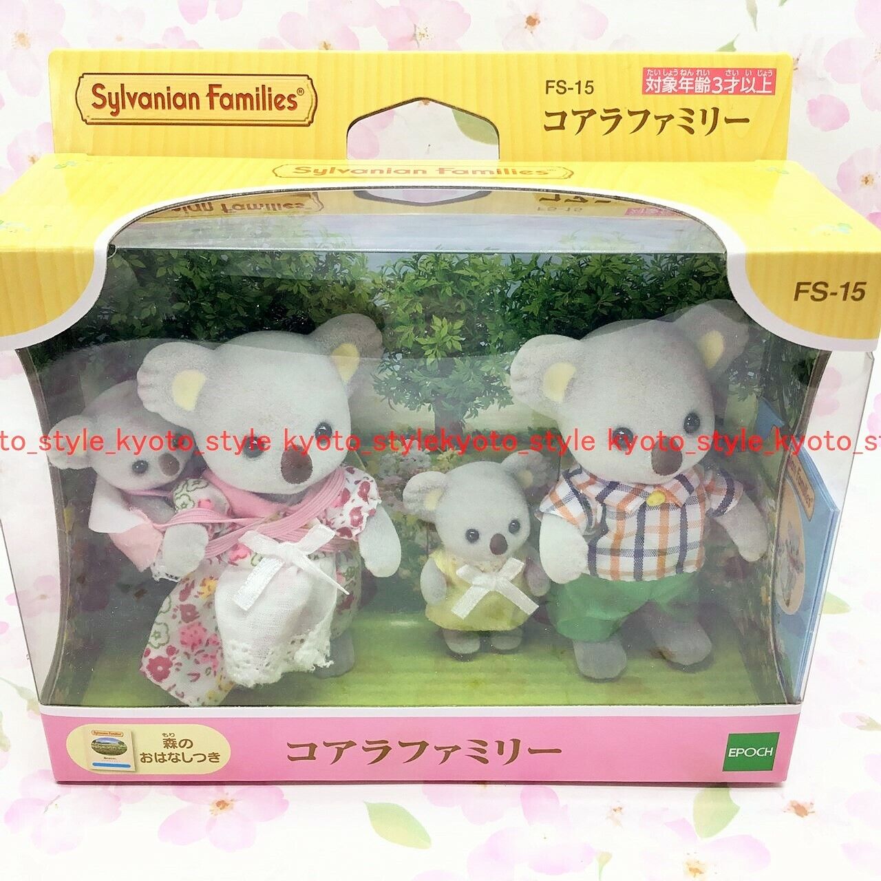Epoch Calico Critters Sylvanian Families Bambola Koala Famiglia FS-15 Giappone