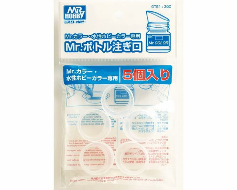 Mr.Hobby/Gunze GT51 Spout for Mr.Color/Aqueous Hobby (5pcs) modellismo