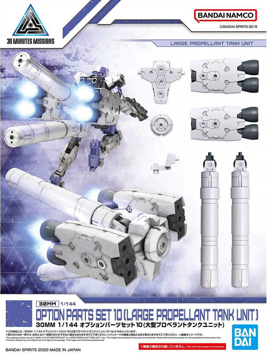 GUNDAM 30MM 1/144 Optional Parts Set Large Propellant Tank Unit Model Kit Bandai