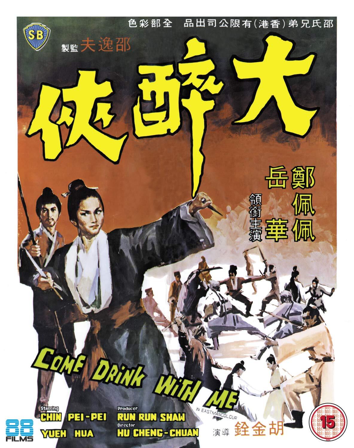 Come Drink with Me (Blu-ray) Pei-Pei Cheng Hua Yueh Chih-Ching Yang