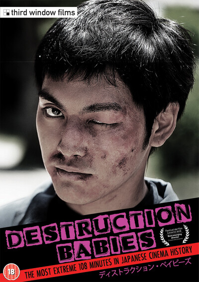 Destruction Babies (DVD) Yûya Yagira Denden Ryushin Tei Candy Wang Ryo Iwase