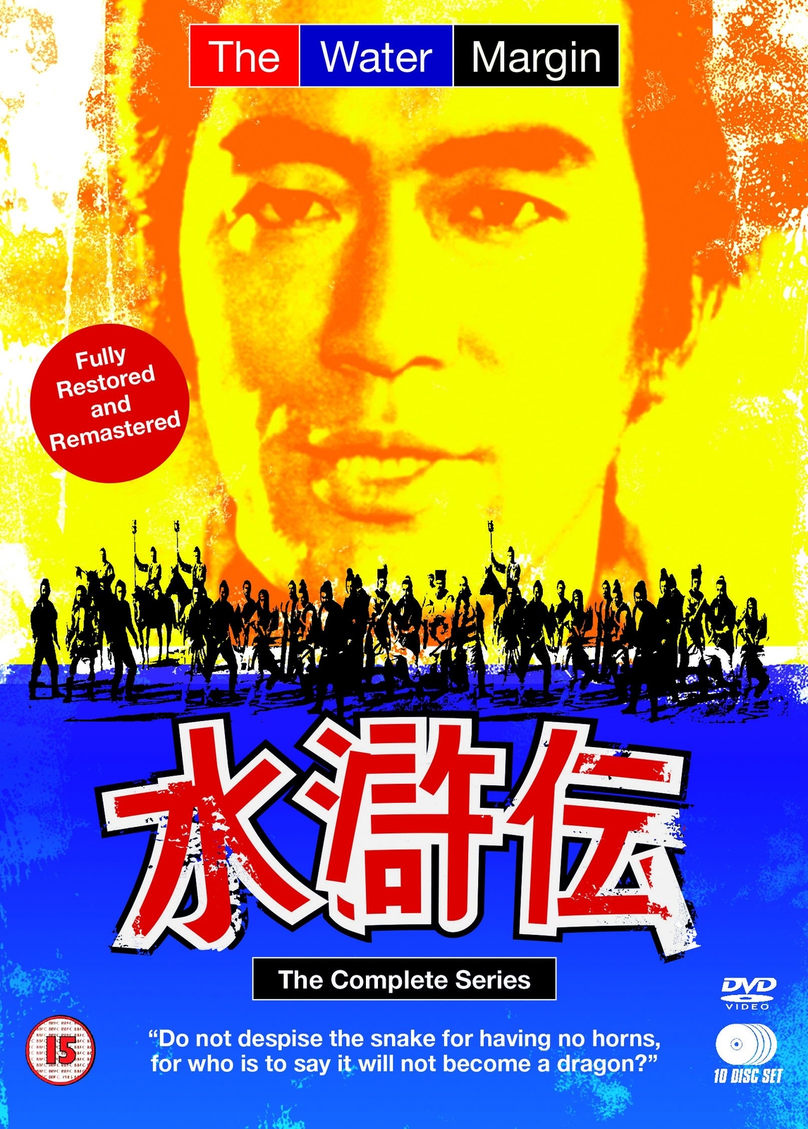 The Water Margin: Complete Series (DVD) Atsuo Nakamura Sanae Tsuchida Kei Satô