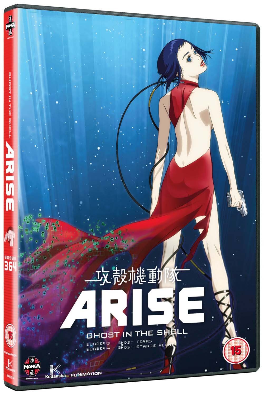 Ghost In The Shell Arise: Borders Parts 3 And 4 (DVD) Kenichirou Matsuda