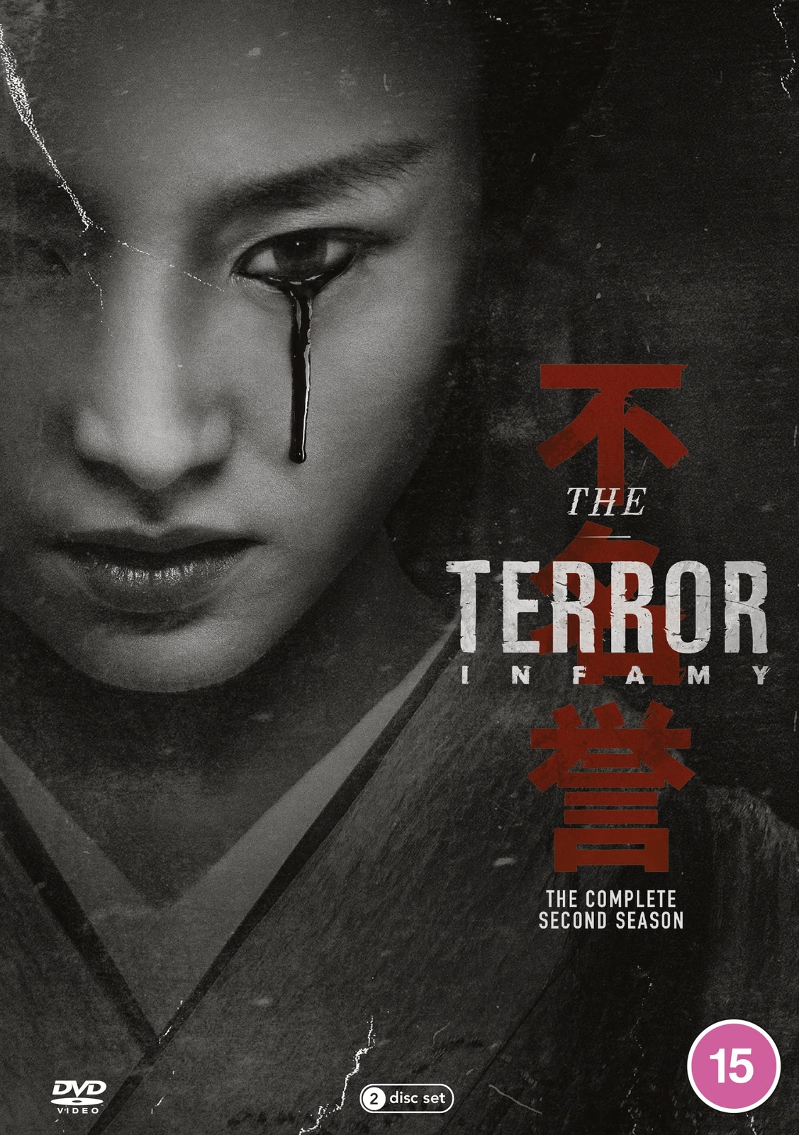The Terror: Season 2 (DVD) Derek Mio Kiki Sukezane Shingo Usami