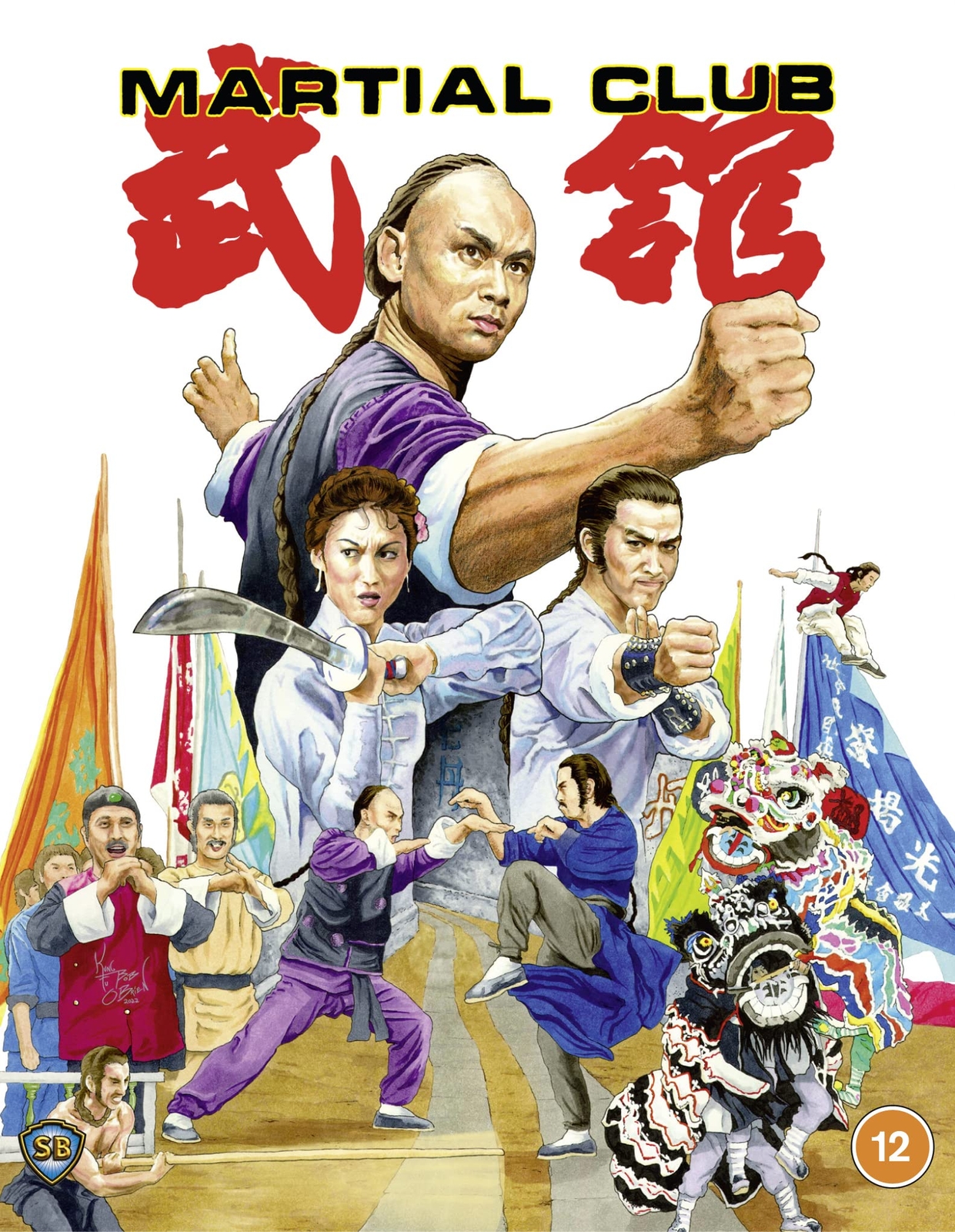 Martial Club (Blu-ray) Chai-hui Lui Te-lo Mai Feng Ku Ying-hung Hui