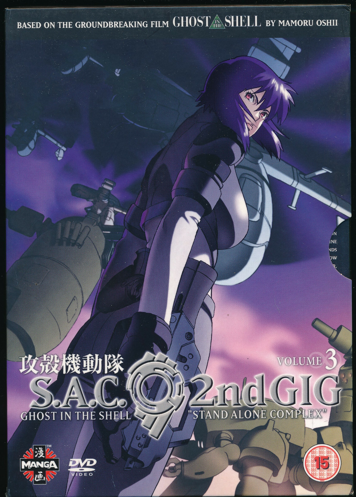 EBOND Ghost In The Shell - Stand Alone Complex - 2nd Gig - Vol. 3  DVD D572221
