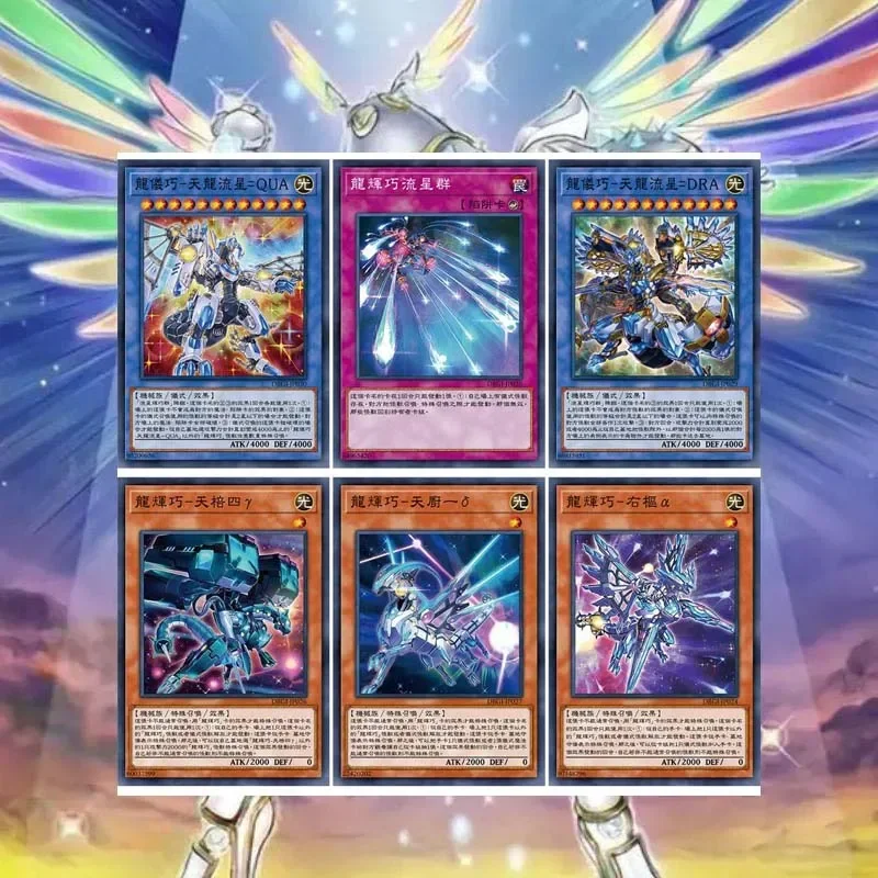88 Pz/Set Yu Gi Oh Herald Ultimatenes Oracle Herald Ashuna Self Made Anime Game Character Classic Serie Collection Card Toy Gift