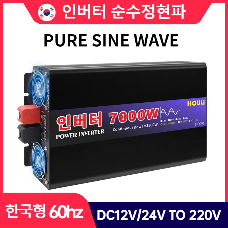 Houli Inversor 12V 220 Inverter Onda Sinusoidale Pura Coreano 60Hz 3000W 5000W 7000W Inverter Onda Sinusoidale Pura Coreana 60Hz Per Coreano