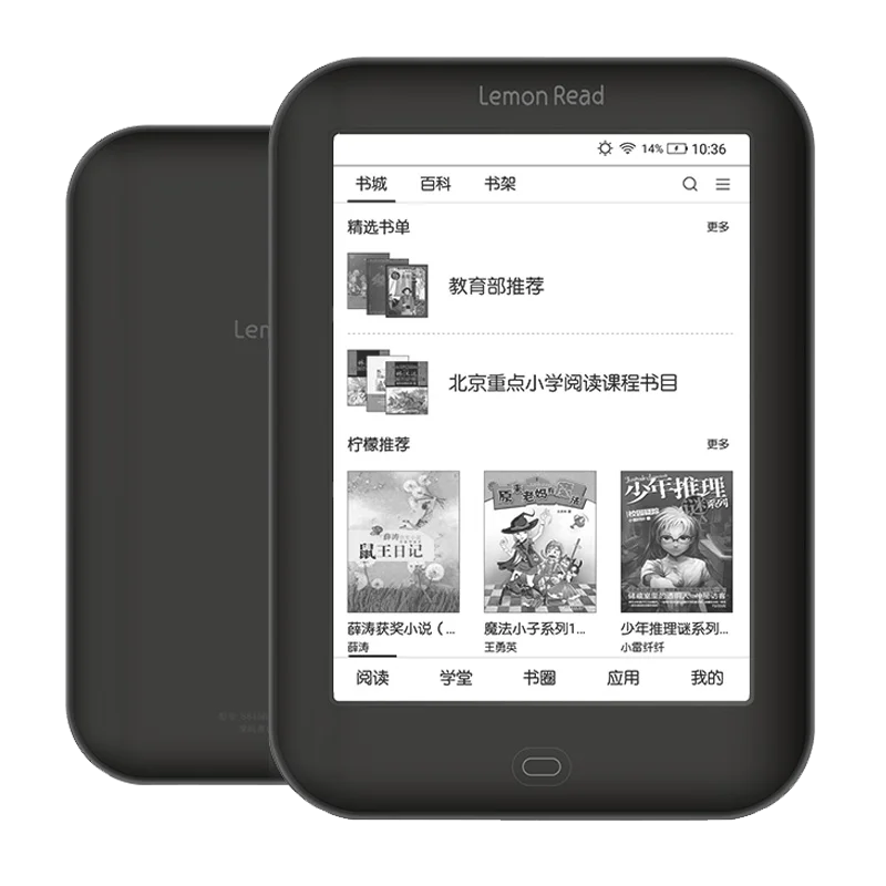 Android E-Book Student Lemon Reading L1 Blog Reading S61 Special Novel Entry Reader Con Light Wifi