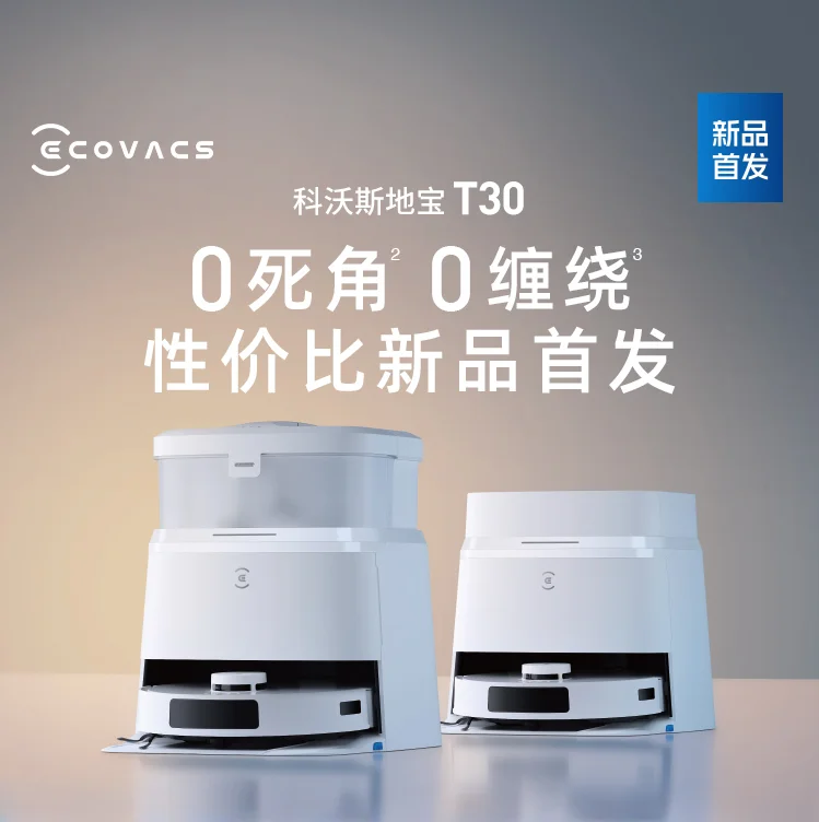 Nuovo Robot Spazzante Ecovacs T30 Pro E Trascinamento Integrato Completamente Automatico Per Uso Domestico Bordo A Bastone Costante Anti Entanglement