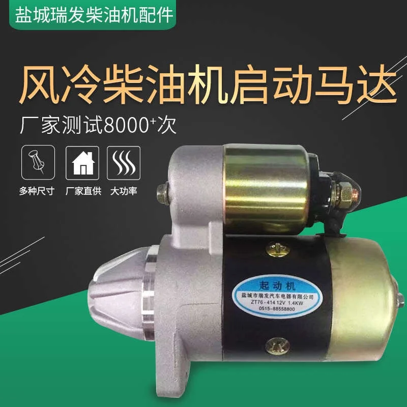 Adatto Per Motore Diesel Raffreddato Ad Aria 178F/186Fa/188/192 Micro Accessori Per Motozappa, Motorino Di Avviamento Elettrico 114A/414