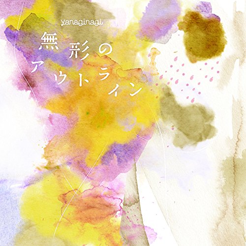 Mukei No Outline