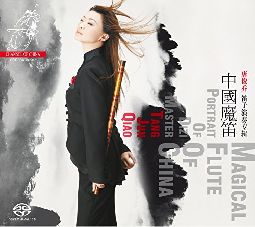 Magical Flute Of China-Portrait Of Dizi Master