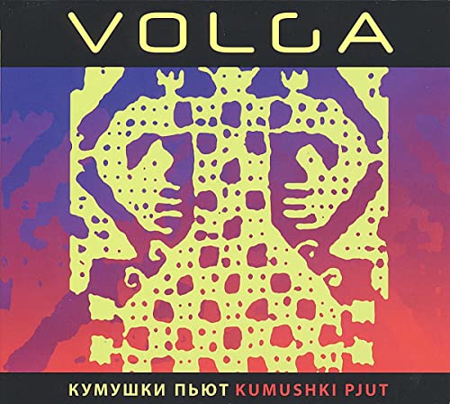 Kumushki Pjut