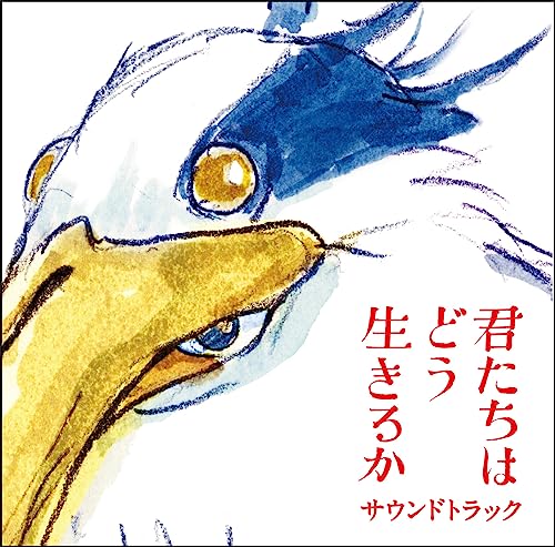 How Do You Live? (Kimitachi Wa Dou Ikiruka) (Anime) / Original Soundtrack