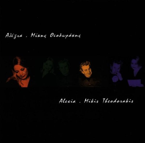 Alexia-Mikis Theodorakis