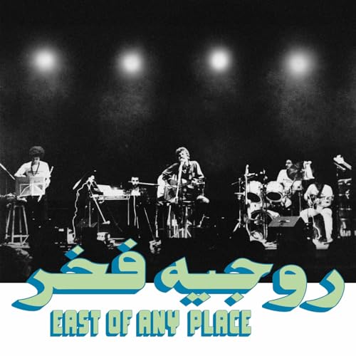 East Of Any Place Lp+Mp3