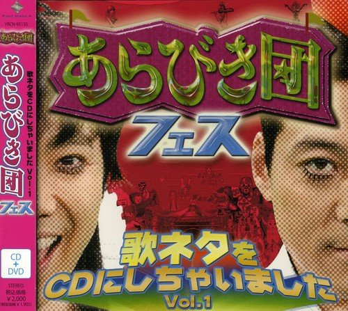 Vol. 1-Arabiki Dan Fes-Uta Neta Wo Cd Ni Shichaima