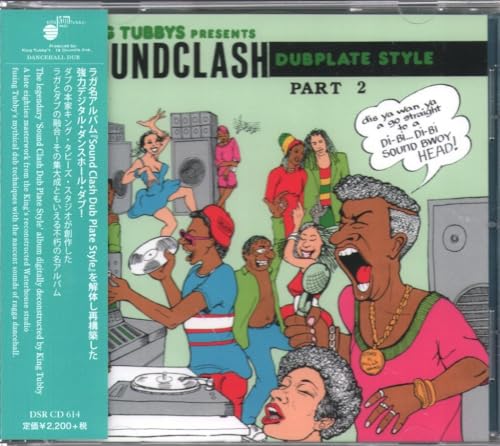 Soundclash Dubplate Style Pt 2 King Tubb