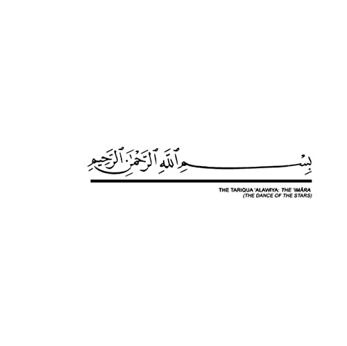 Imara (Sufi Music From Algeria, Recorded