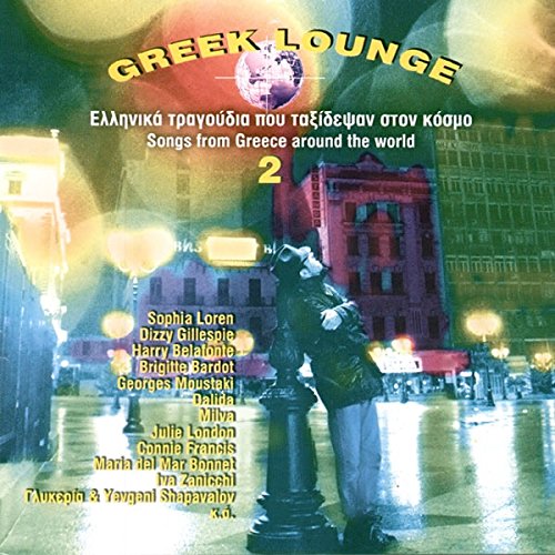 Greek Lounge Vol.2