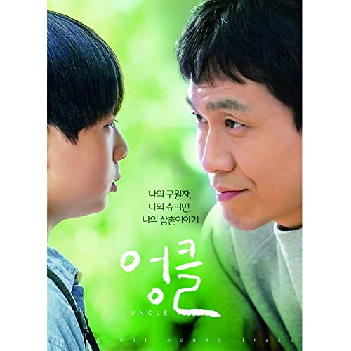 Uncle / O.S.T