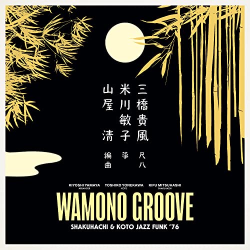 Amono Groove Shakuhachi & Koto Jazz Funk 76'