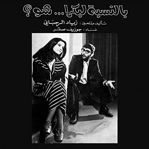 Bennesbeh Labokra...Chou? (1978)