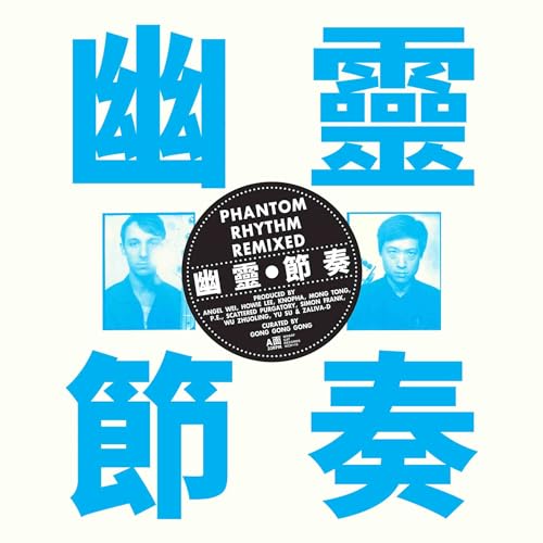 Phantom Rhythm ???? Remixed