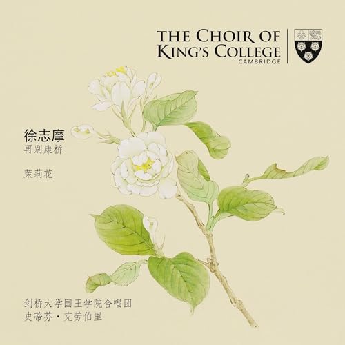 Farewell To Cambridge