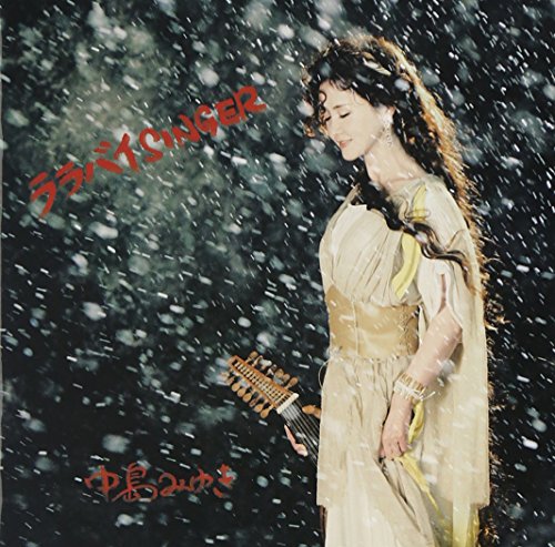 Lullaby Singer