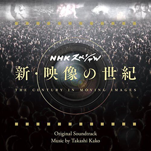 [CD] Stinco Eizo No Seiki Original Sound Pista Nuovo Da Giappone