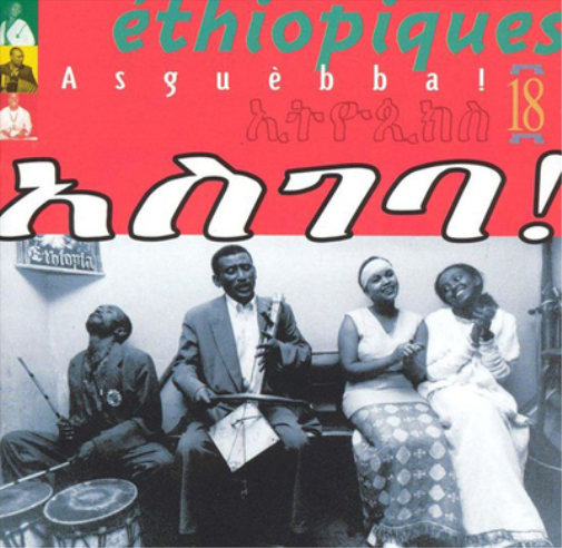 Various Artists Asguebba! (CD) Album