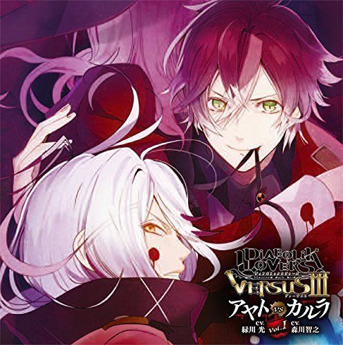 [CD] Diabolik Lovers Do S Kyuketsu CD Versus III Vol.1 Ayato Vs Carla Nuovo
