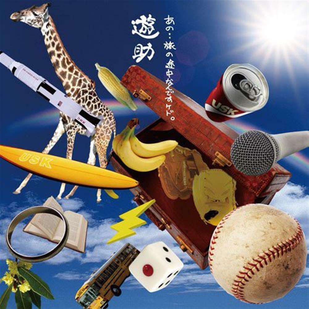 Ano..Tabi No Tochuu Nandesu - Yusuke (Audio Cd)