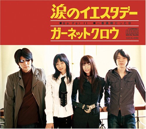 Garnet Crow Namida No Yesterday (CD)