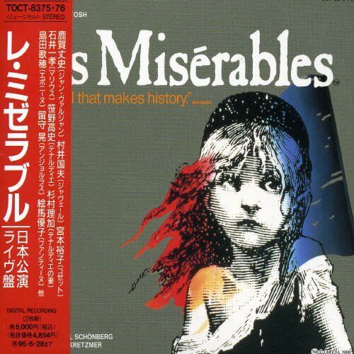 Les Miserables 1994 Giapponese Rosso Cast Standard Edizione TOCT-8375 Live