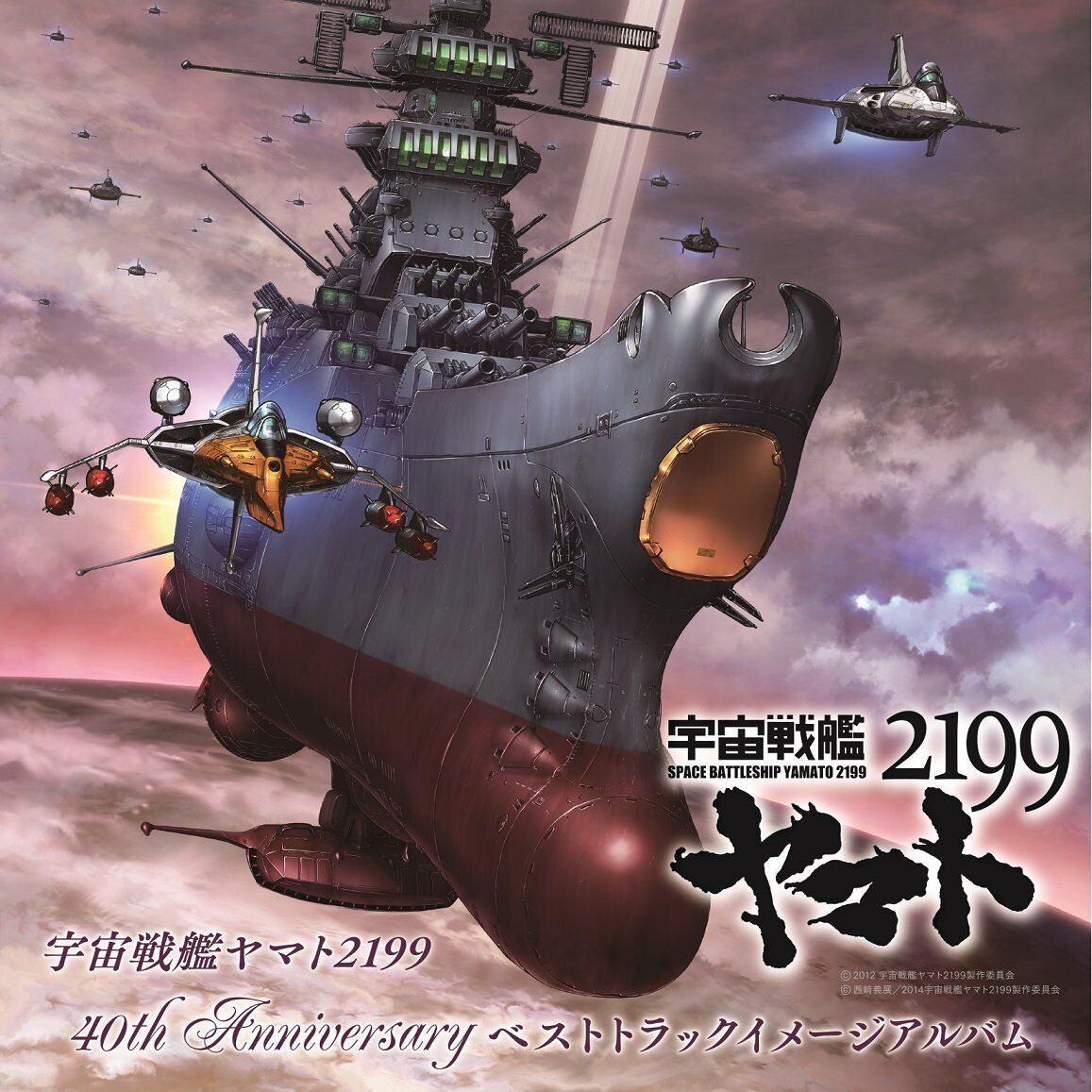 Spazio Battleship Yamato 2199 40th Anniversario Best Pista Image Album
