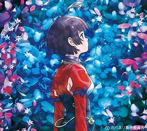 Ninelie Aimer Edizione Limitata Kabaneri Di Il Iron Fortress Ed CD DVD SECL-1885