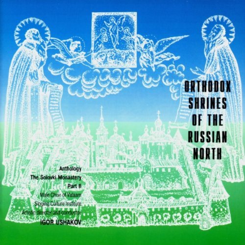 Igor Ushakov/Va Orthodox Shrines of the Russian North: Anthology The Solovk (CD)